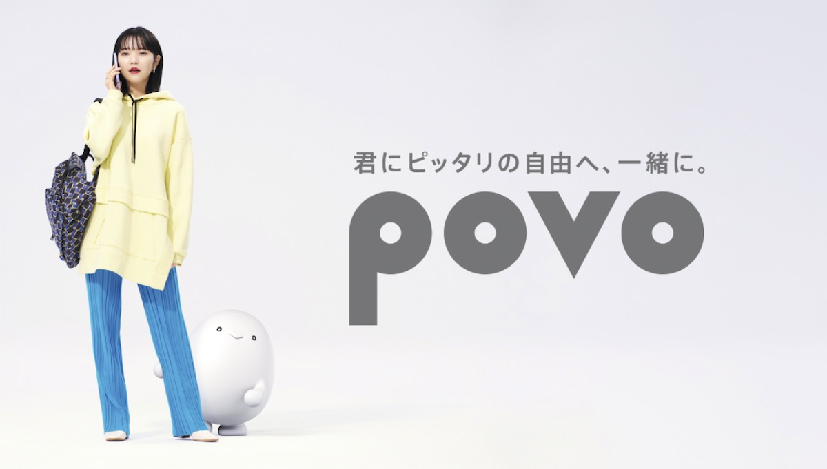 Au povo 申し込み