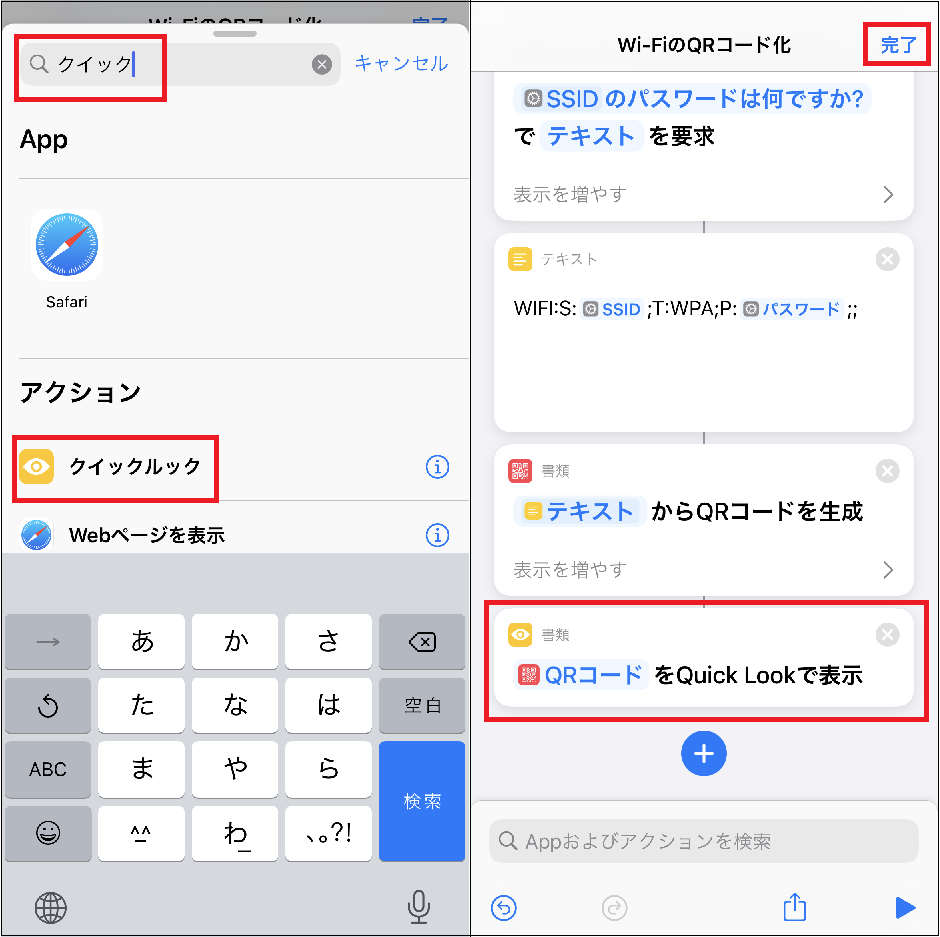 友だちにwi Fiを簡単共有 ショートカットアプリの Wi Fiのqrコード化 が便利 Iphone Tips Engadget 日本版