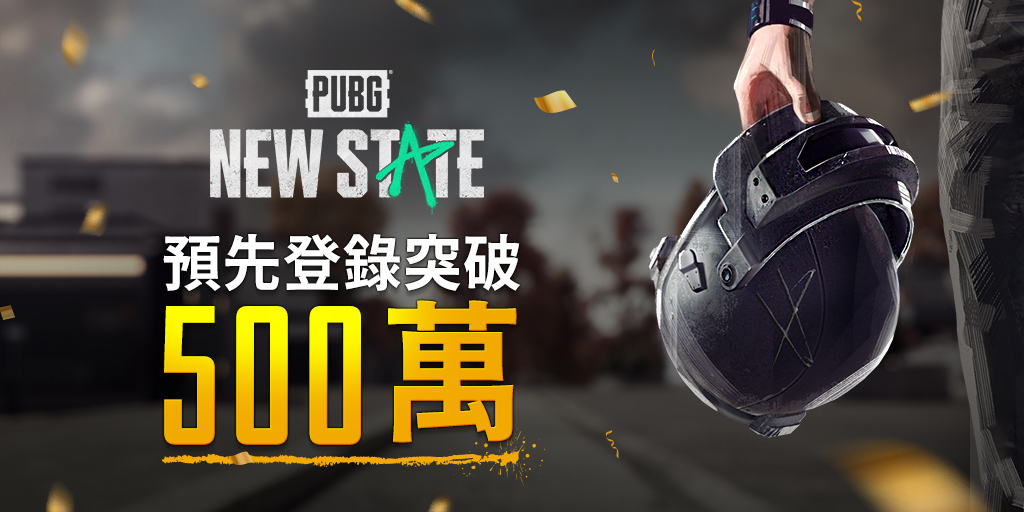 Pubg New State 巴哈 小愛音箱藍牙喇叭