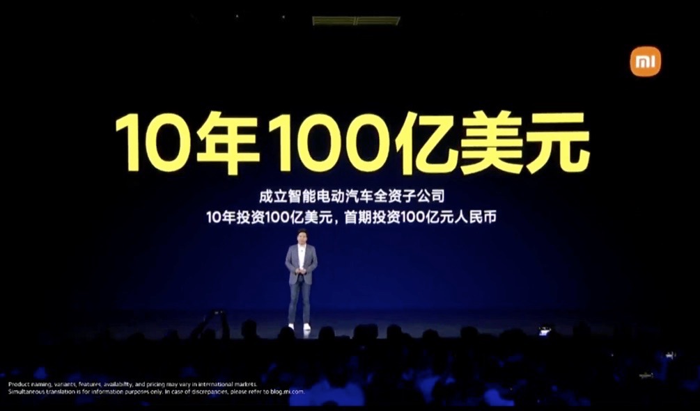 シャオミがEV参入、10年間で約10兆円の投資を表明