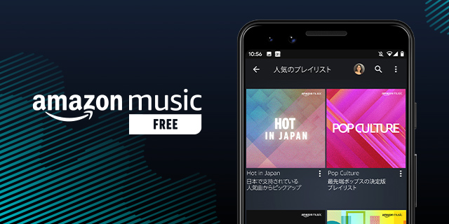 実は4種類もあるamazon Musicの各プランを徹底解説 Engadget 日本版