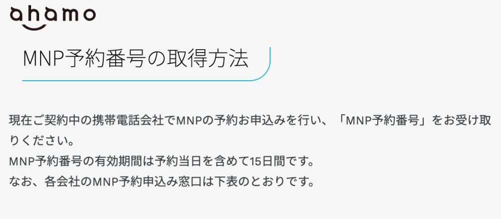 ユーザー自身でahamoへ切り替えできないケース ドコモがサイトで案内 Engadget 日本版