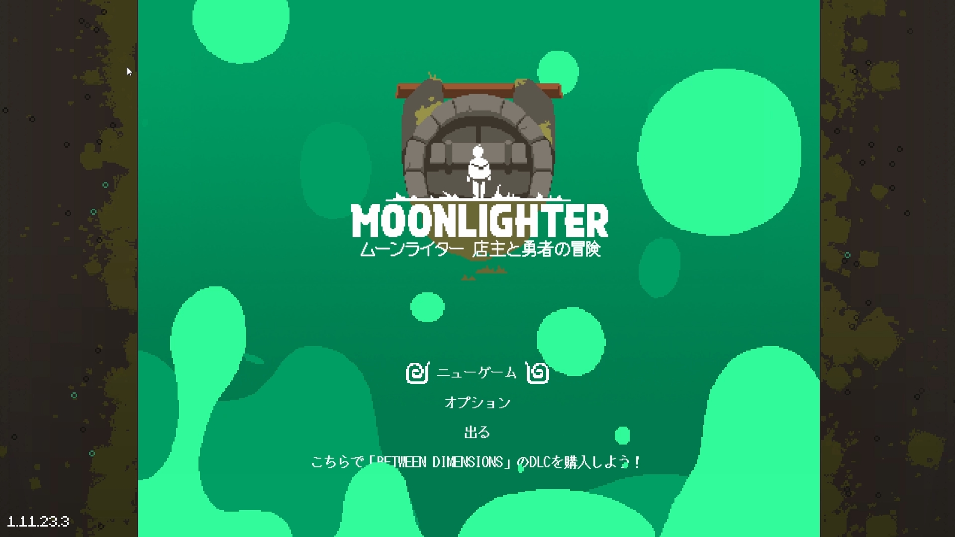 ダンジョン攻略とショップ経営を両立 アクションrpg Moonlighter 発掘 インディゲーム Engadget 日本版