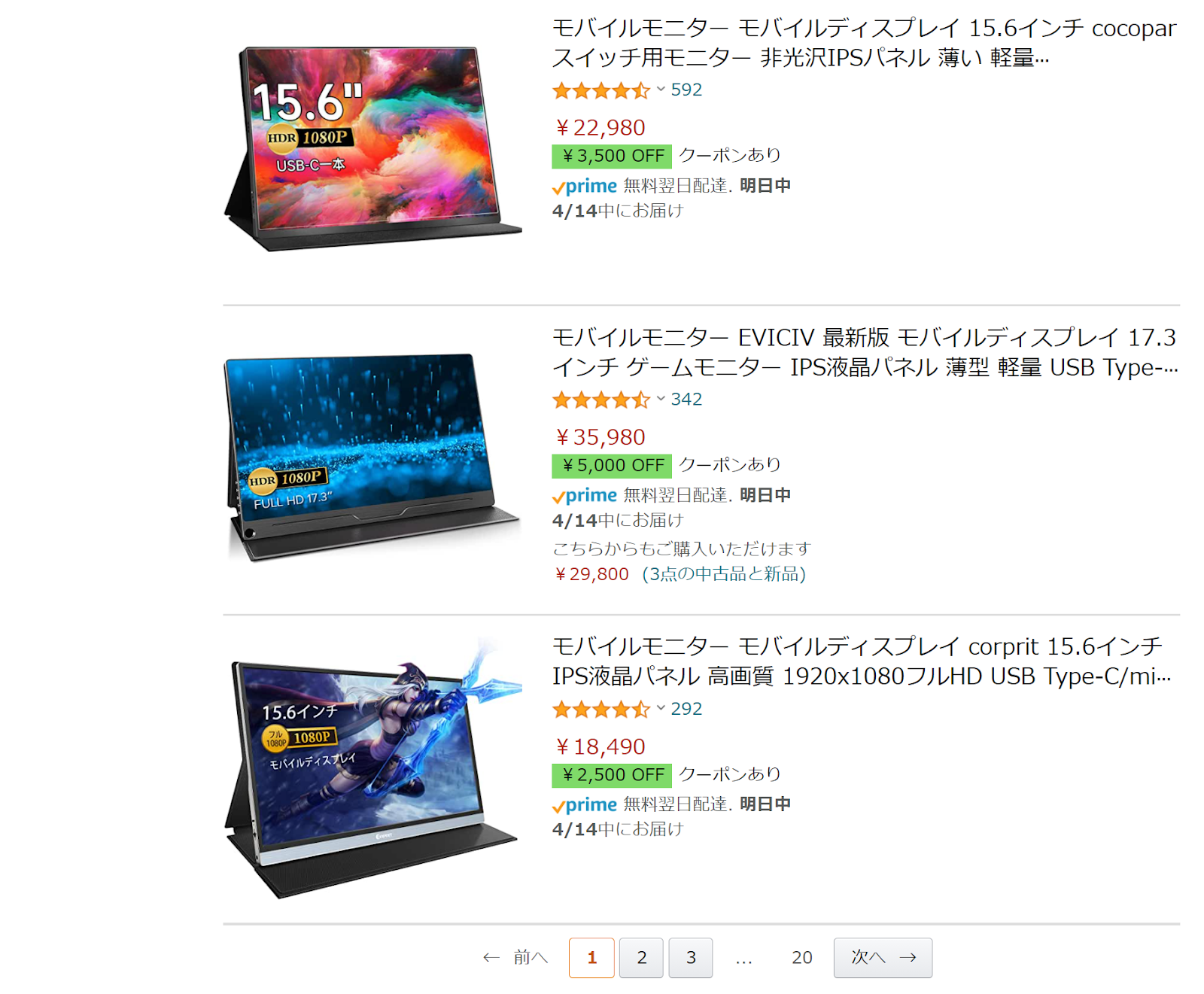 3画面になるモバイルディスプレイを購入 1 25kgでも持ち運ぶほど便利でした Engadget 日本版