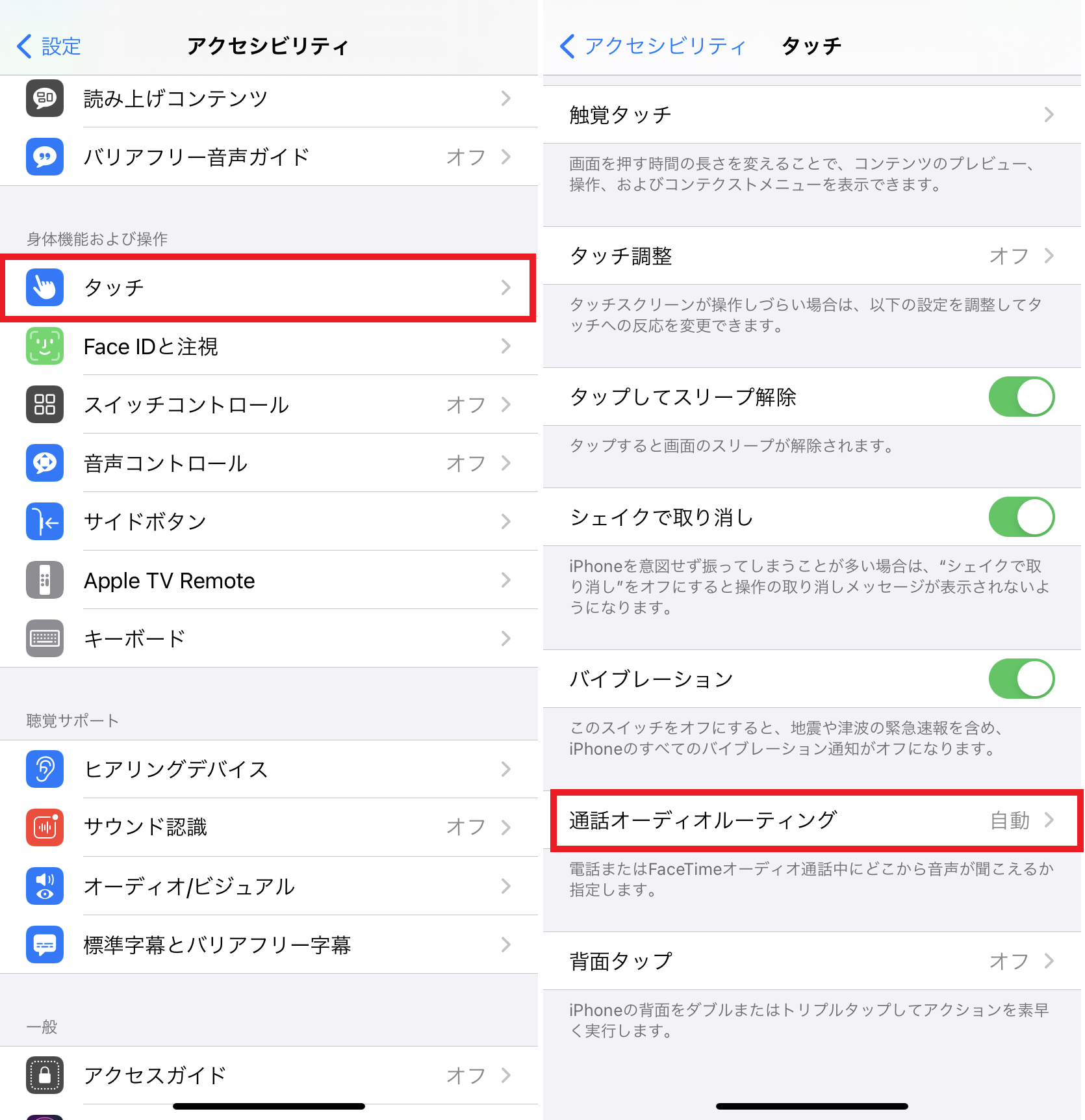 手が離せなくても大丈夫 Iphoneの自動で電話に出る機能が便利です Iphone Tips Engadget 日本版