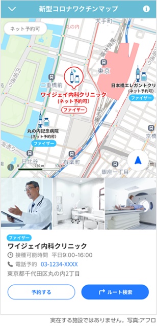 Yahoo! MAP、新型コロナワクチン接種会場を確認可能に - Engadget ...