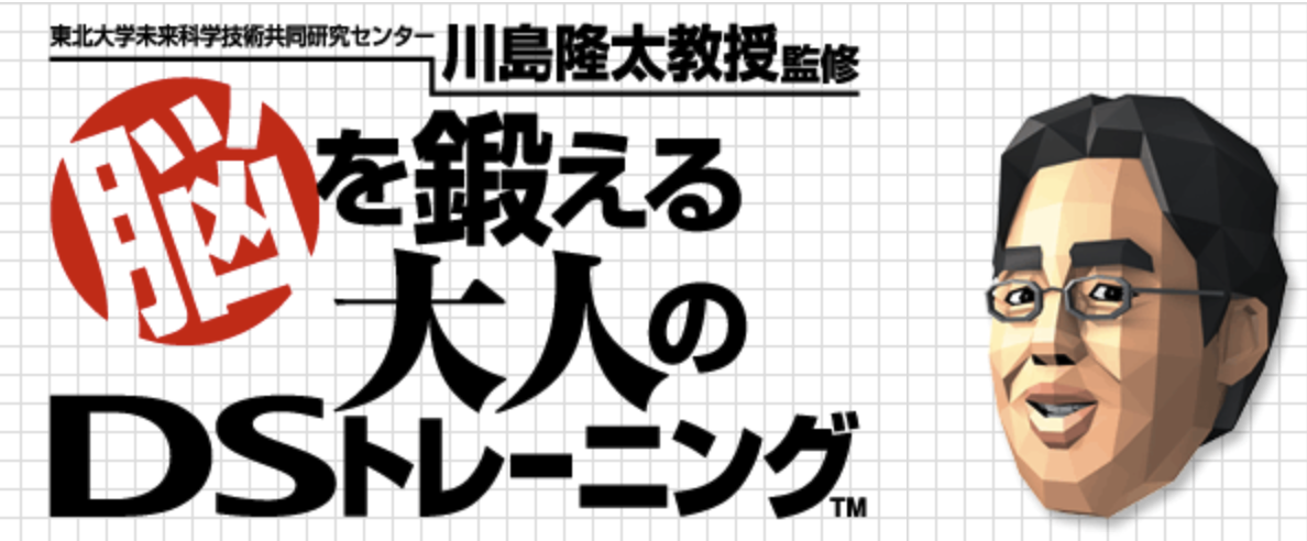 スイッチ版脳トレ タイムアタック1位をめざす世界一斉大会がアツい Engadget 日本版