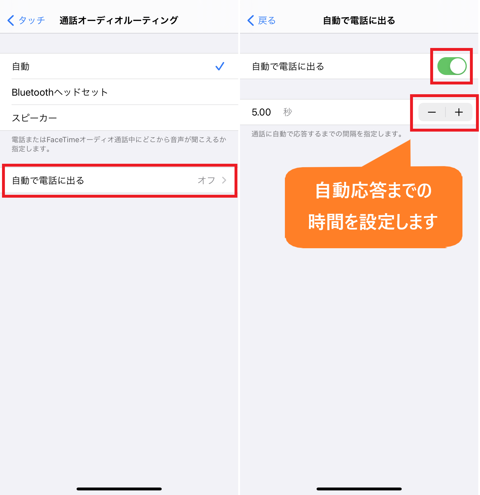 手が離せなくても大丈夫 Iphoneの自動で電話に出る機能が便利です Iphone Tips Engadget 日本版