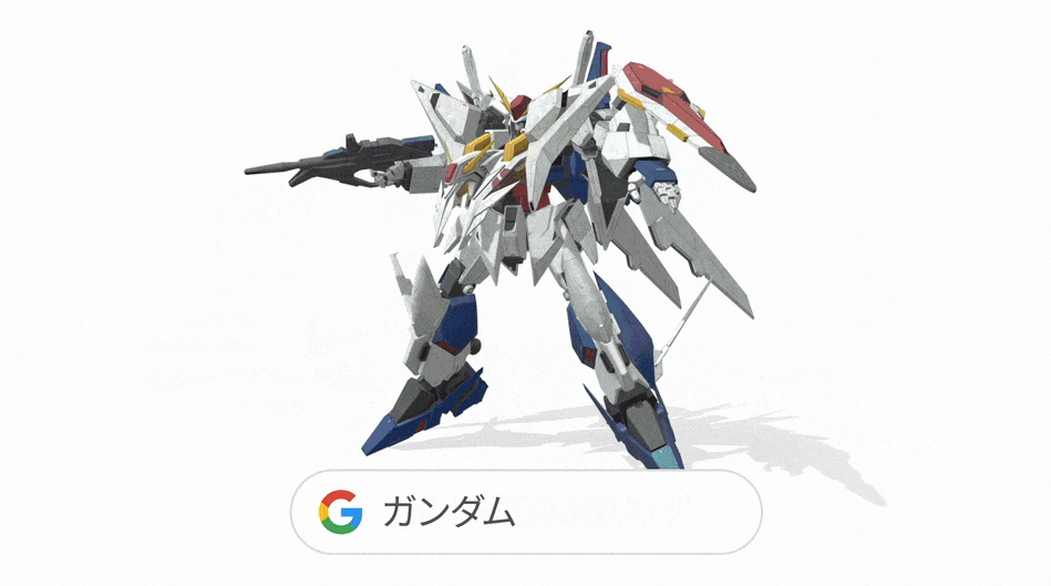 Google検索のar機能でガンダムやパックマンなどのキャラクターが表示可能に Engadget 日本版