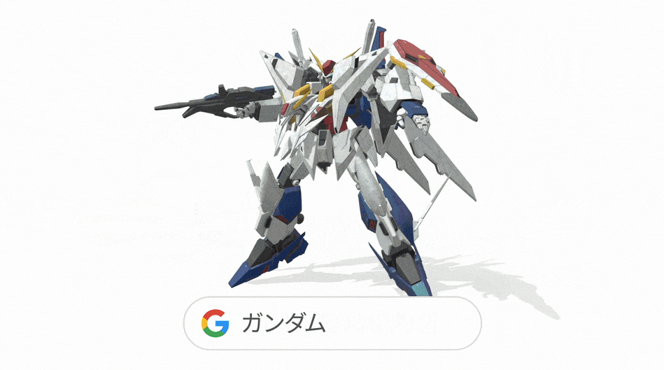 Google検索のAR機能でガンダムやパックマンなどのキャラクターが表示可能に