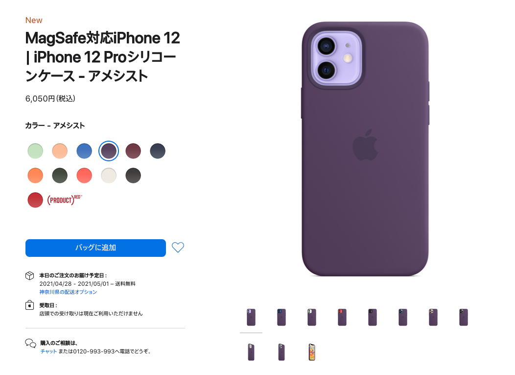 iphone 12 64GB パープル 売れ筋直営店 - dcsh.xoc.uam.mx