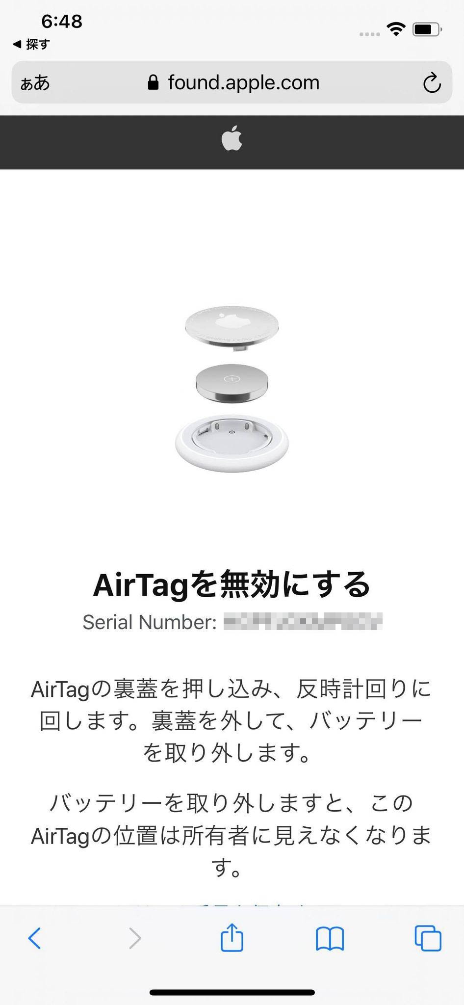 満を持して登場した Airtag の価値 10億台のiphoneが追跡してくれる安心感と盤石のプライバシー保護 本田雅一 Engadget 日本版