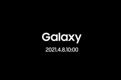 サムスン、Galaxy新製品を4月8日午前10時に国内発表か　YouTubeでライブ配信