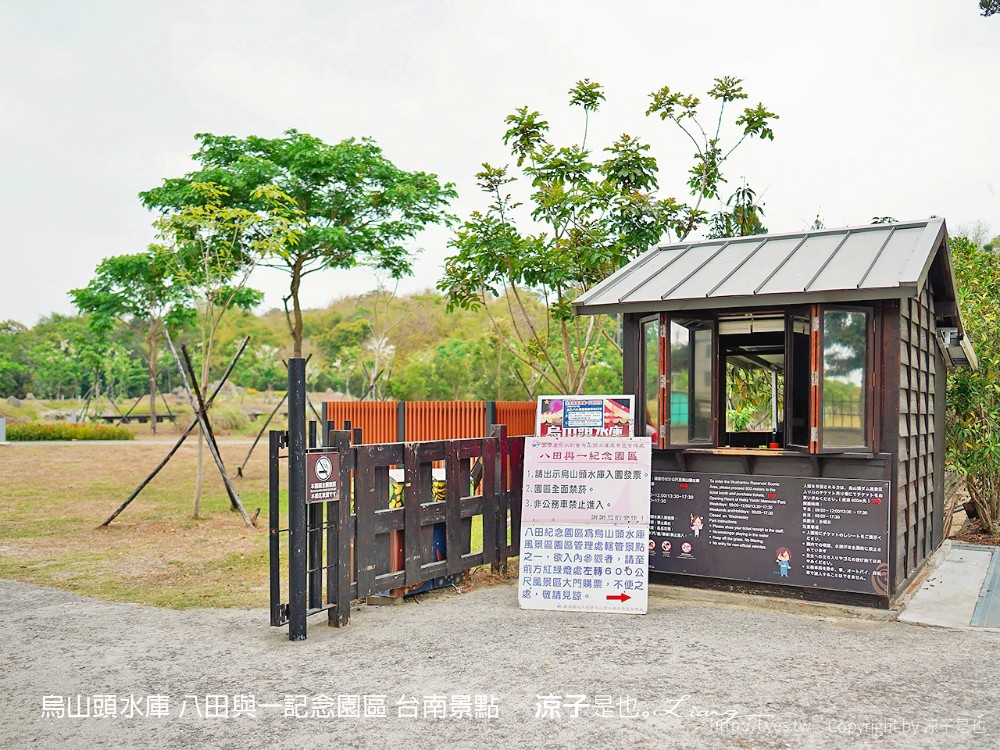 台南｜八田與一記念園區 蔦町製菓工