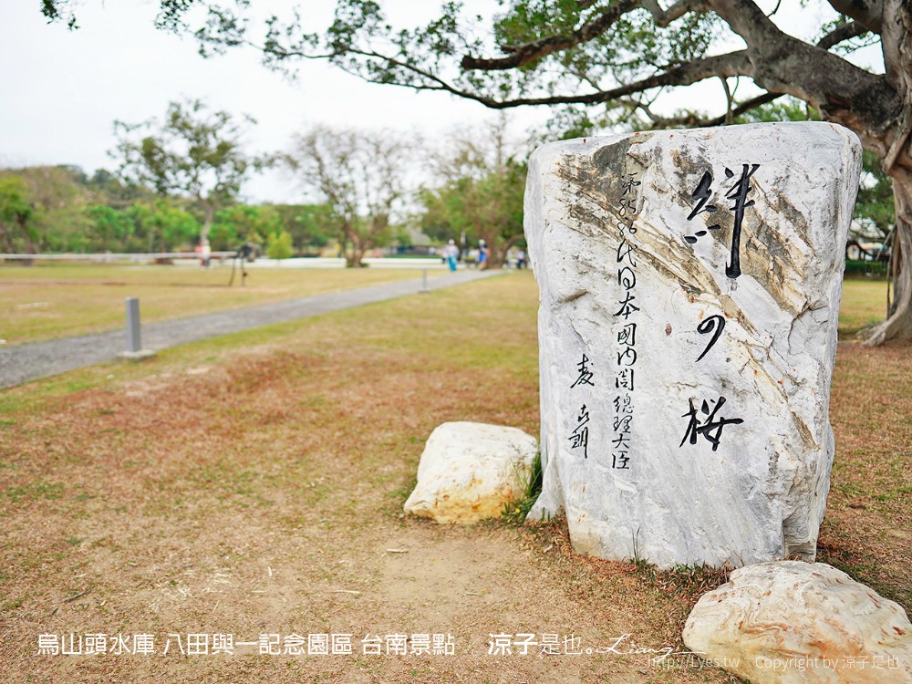 台南｜八田與一記念園區 蔦町製菓工