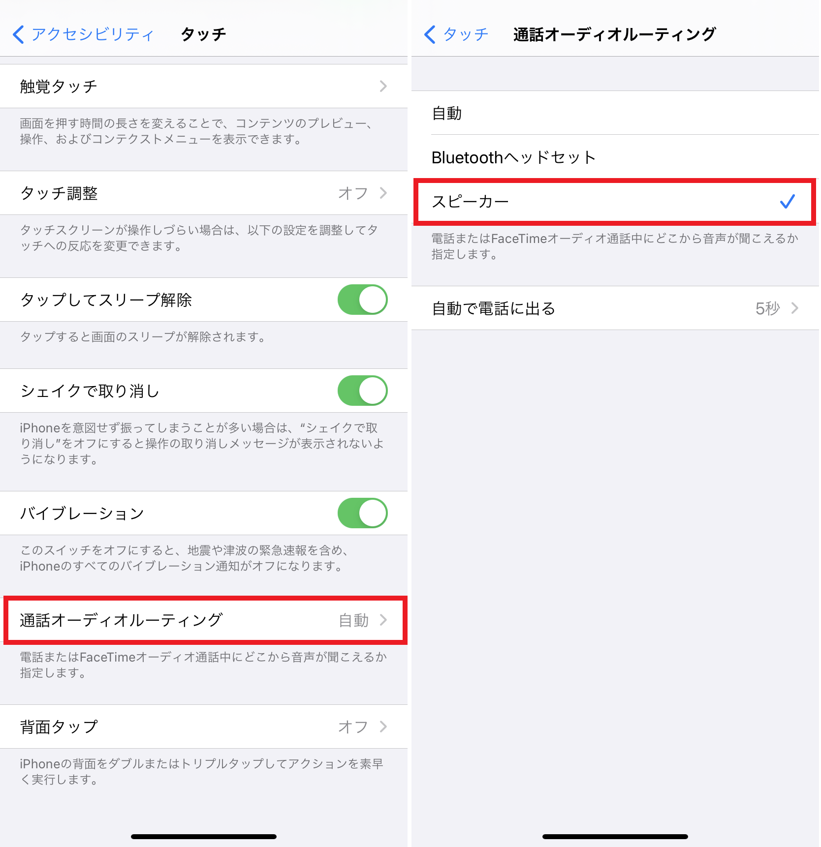 電話に出たらハンズフリー 自動でスピーカー通話にする方法 Iphone Tips Engadget 日本版