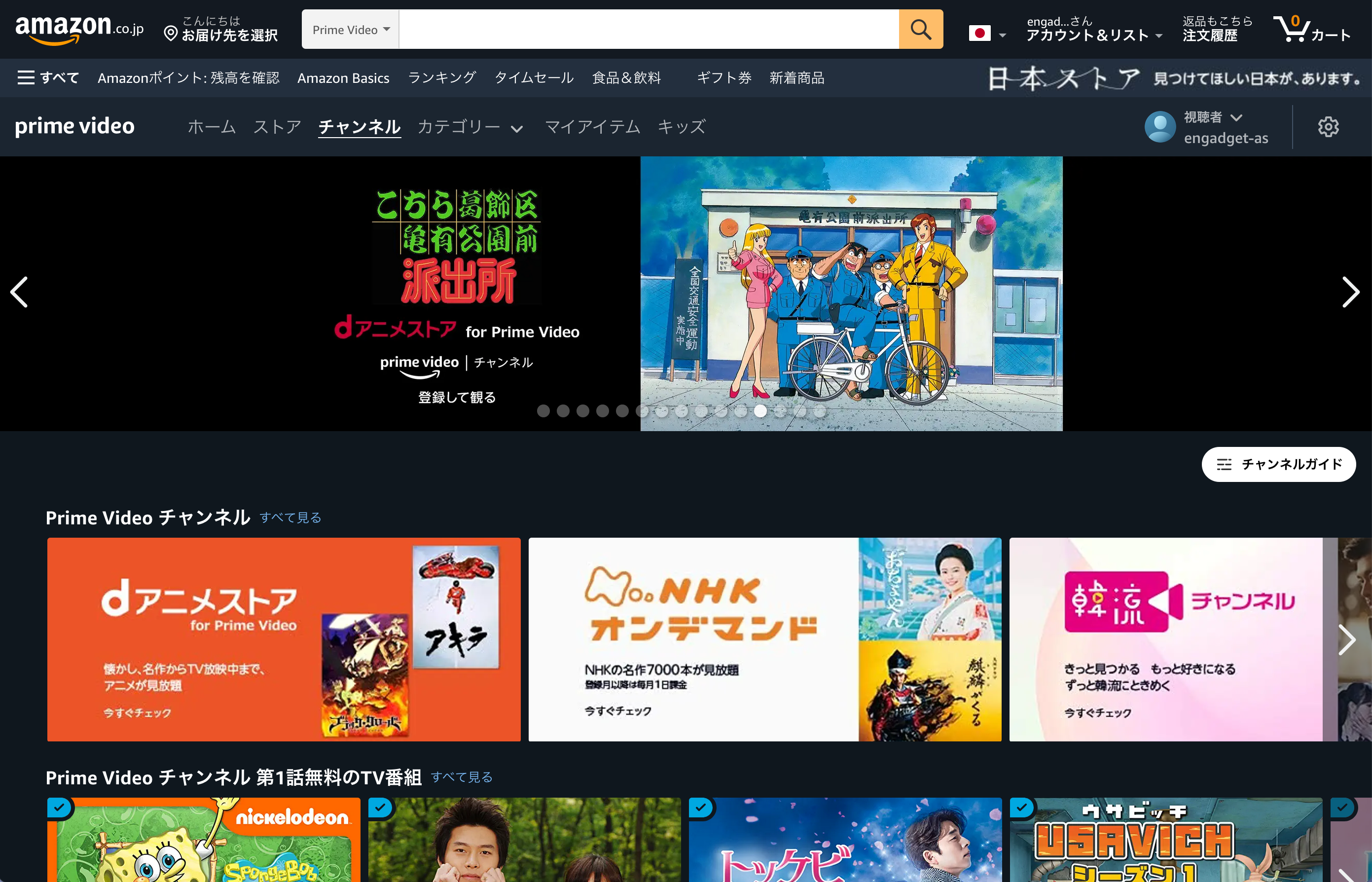 Nhkやdアニメ等 おすすめprime Videoチャンネルを一挙紹介 Engadget 日本版