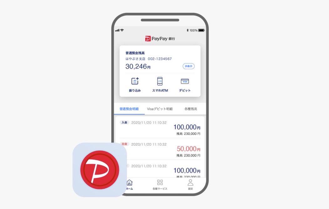 PayPay銀行が発足、キャッシュカード不要でセブンATMから入出金可能に