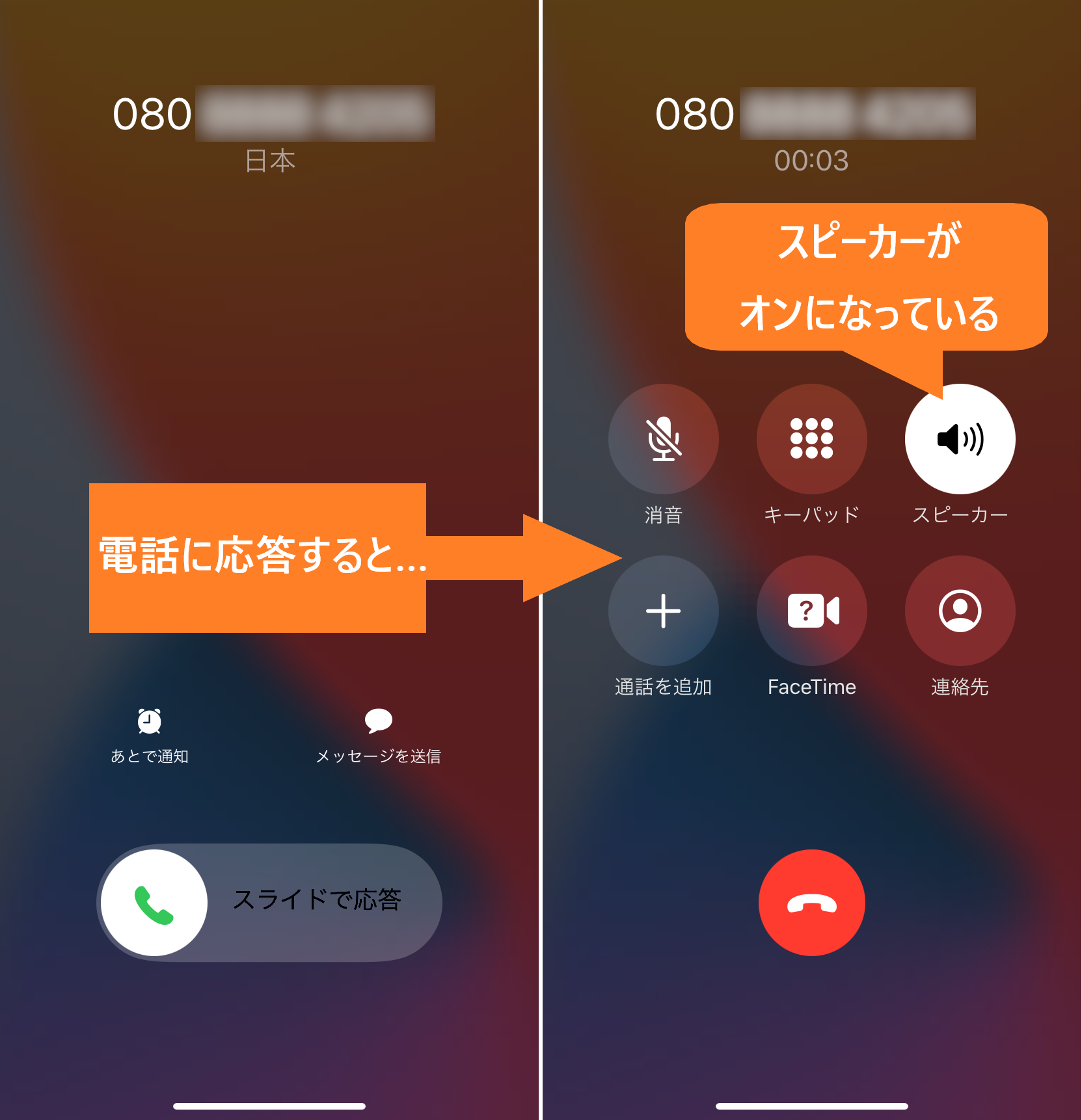 電話に出たらハンズフリー 自動でスピーカー通話にする方法 Iphone Tips Engadget 日本版