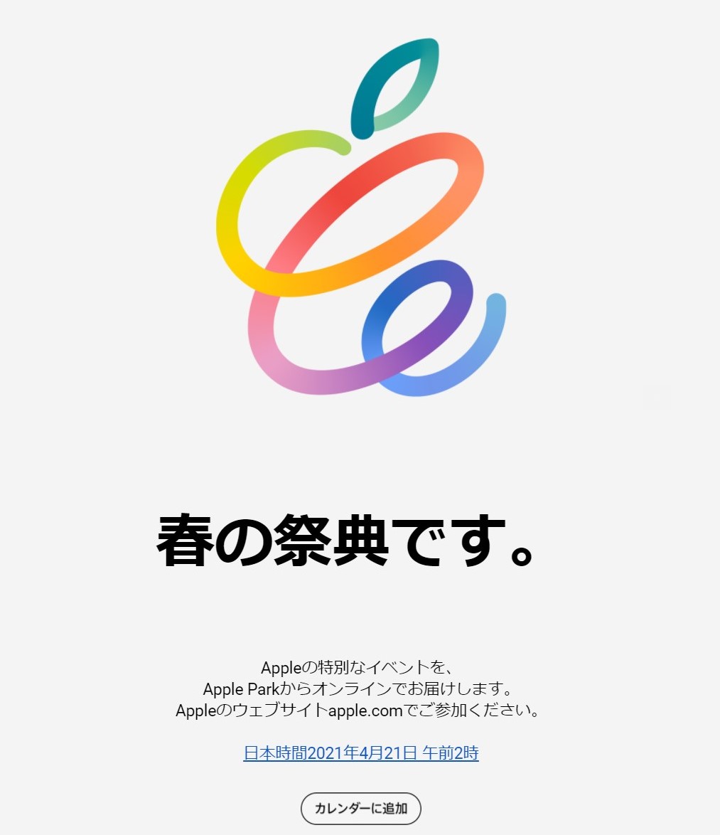 ã‚¢ãƒƒãƒ—ãƒ« æ–°è£½å