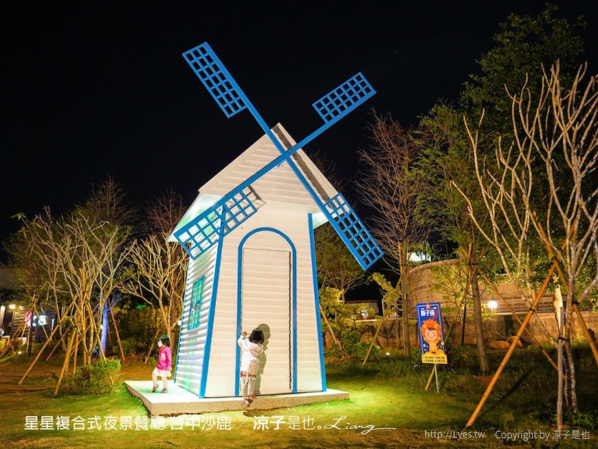 臺中沙鹿｜星星複合式夜景餐廳