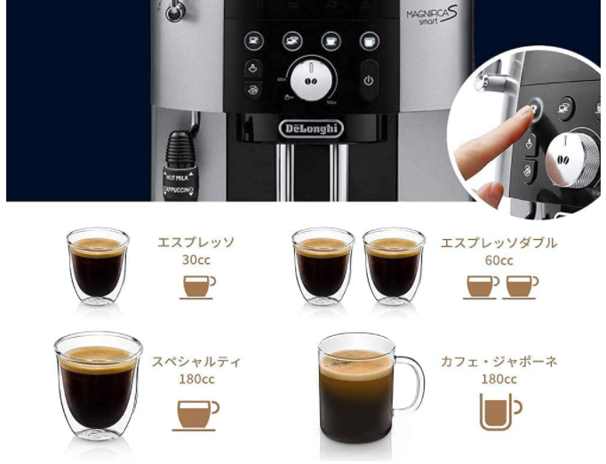 Amazonでデロンギの全自動コーヒーマシンが5000円OFFに - Engadget 日本版