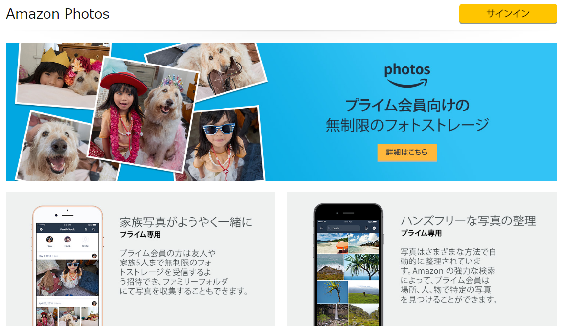 Googleフォト容量無制限まもなく終了 Amazon Photosは乗換先として優秀か検証してみた Engadget 日本版