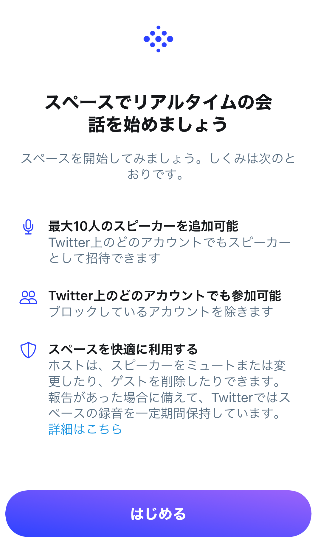 Twitterの音声チャット スペース フォロワー600人以上のユーザーが主催可能に Engadget 日本版