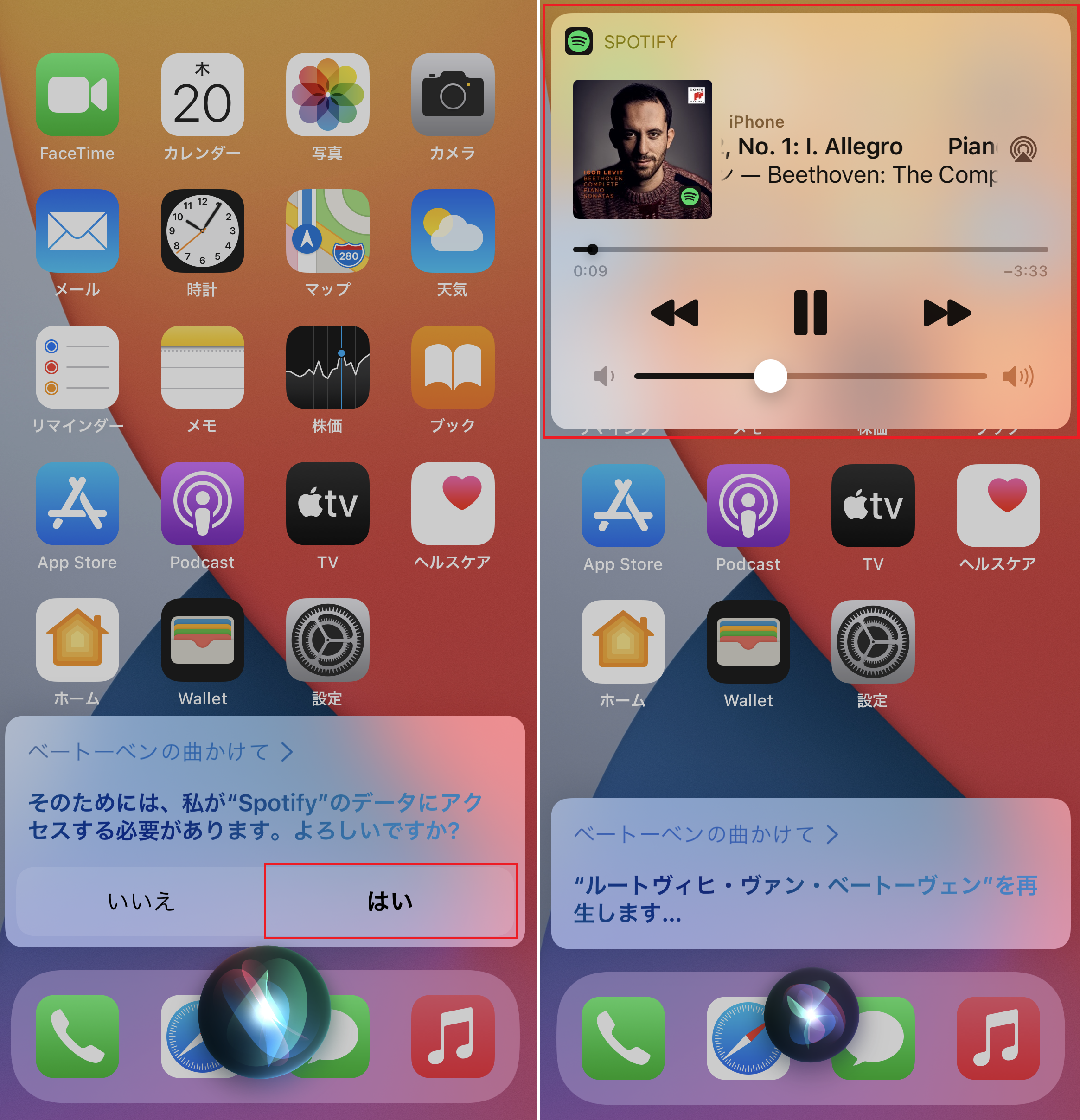 お気に入りでok Siri経由で再生する音楽アプリのデフォルトが変更可能に Iphone Tips Engadget 日本版