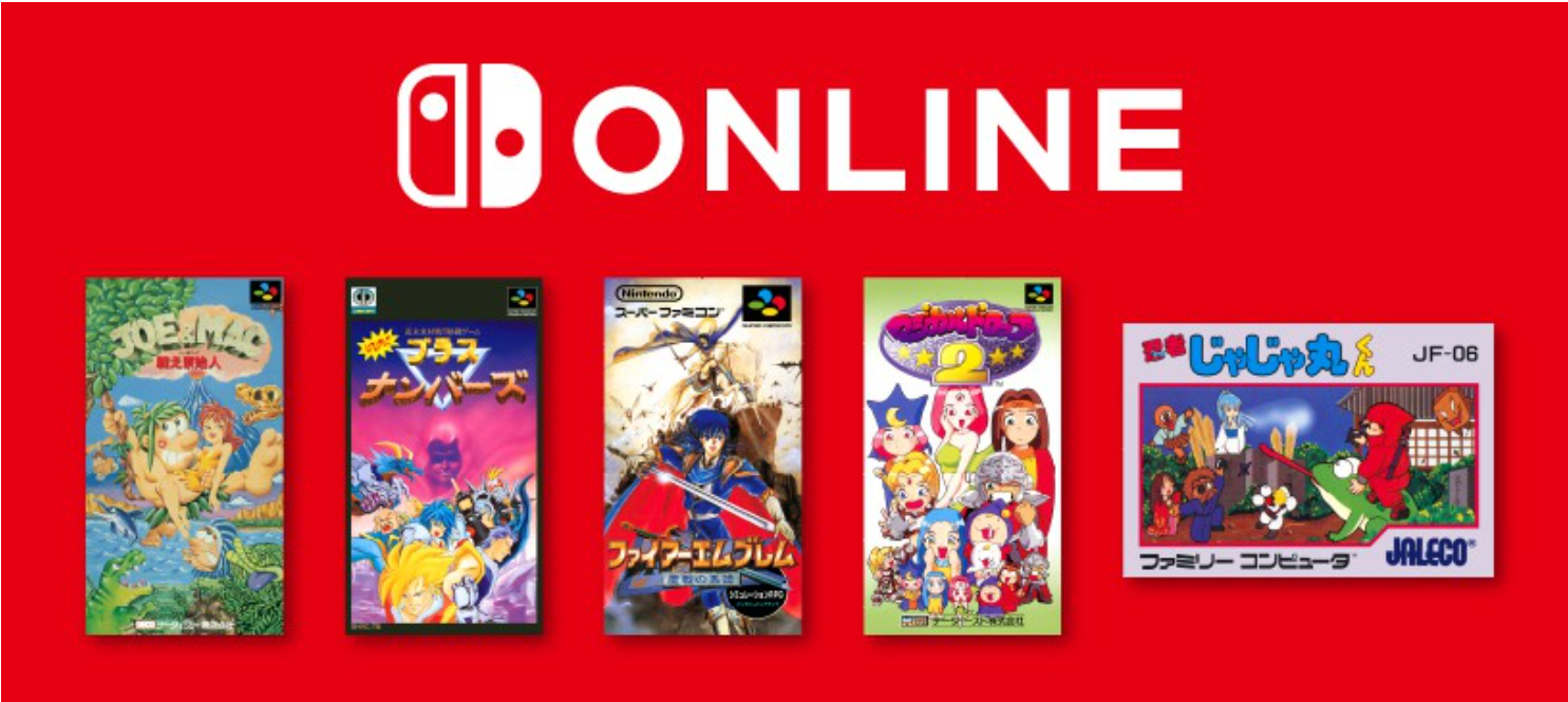 Switch Onlineに ファイアーエムブレム 聖戦の系譜 や 忍者じゃじゃ丸くん など5本追加 26日配信 Engadget 日本版