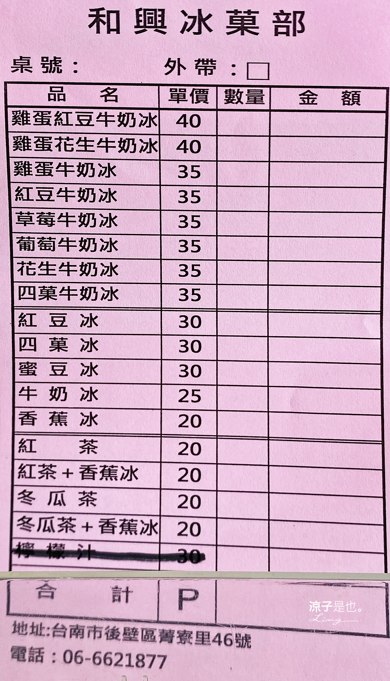 品味老街獨特魅力 台南後壁菁寮老街一日遊 俗女養成記 無米樂拍攝景點 Yahoo奇摩旅遊