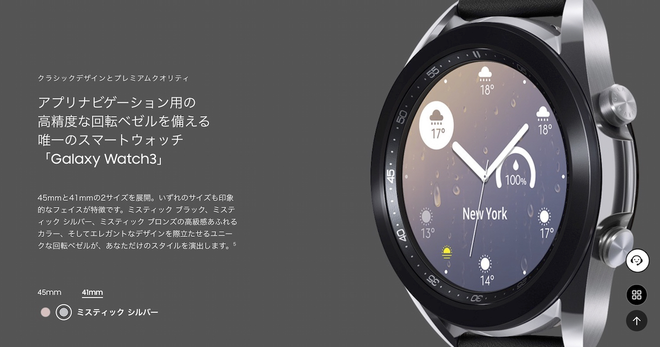 ついにapple Watch対抗スマートウォッチ実現か サムスンwear Os参入のインパクト Google I O 21 石川温 Engadget 日本版