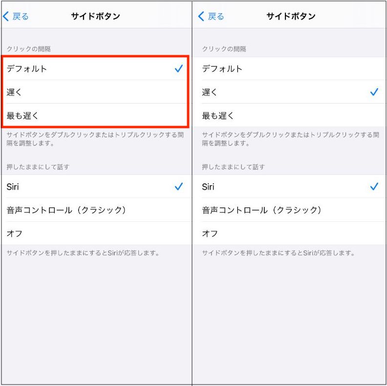 サイドボタンのダブルクリックで失敗する人に朗報 実は調節できるんです Iphone Tips Engadget 日本版