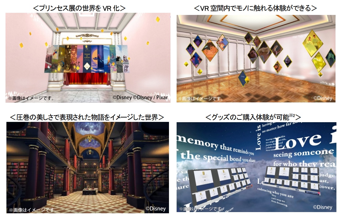 Oculus Quest 2 でディズニーの世界観を体験できるイベント ドコモらが開催 Engadget 日本版