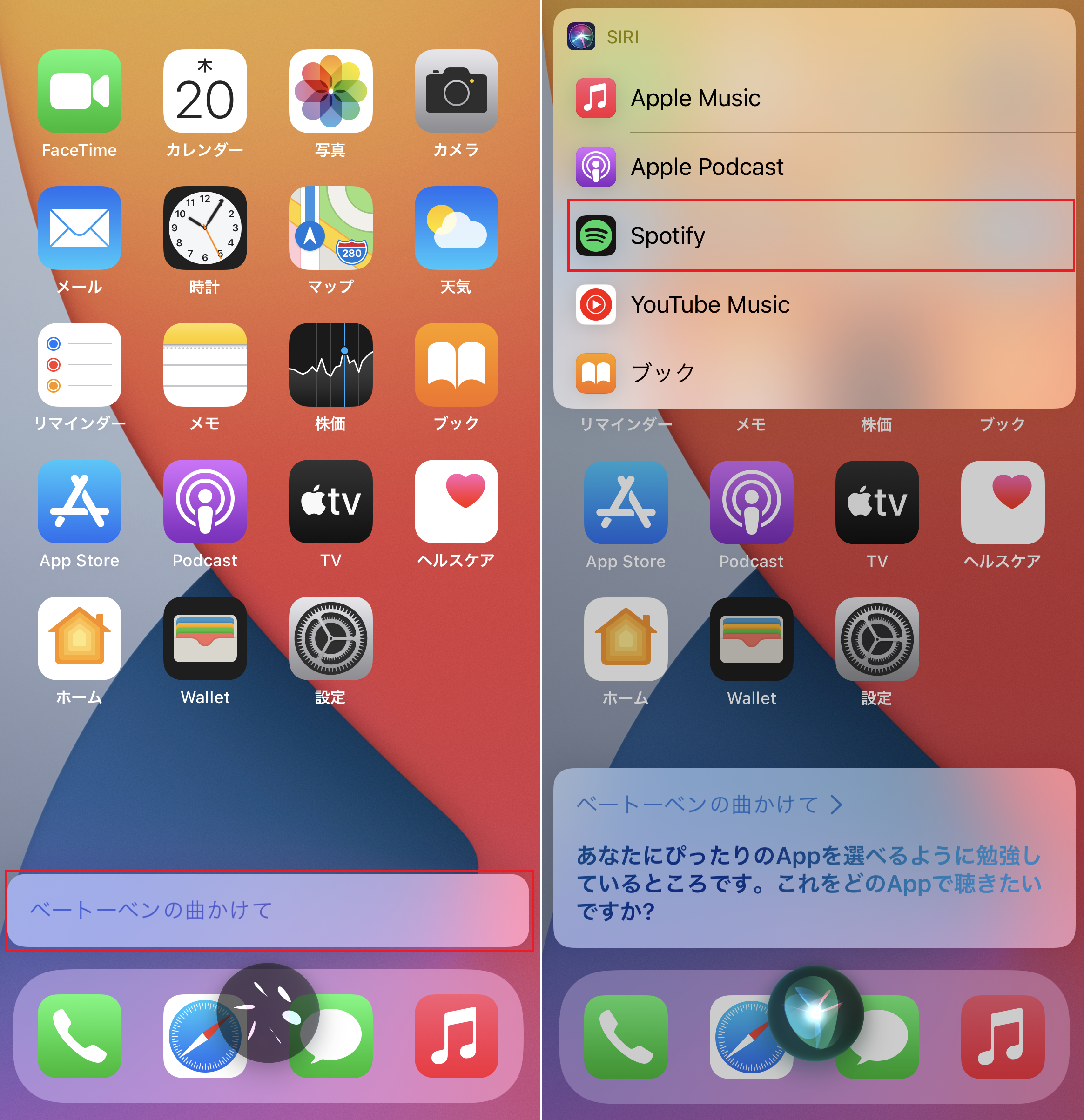 お気に入りでok Siri経由で再生する音楽アプリのデフォルトが変更可能に Iphone Tips Engadget 日本版