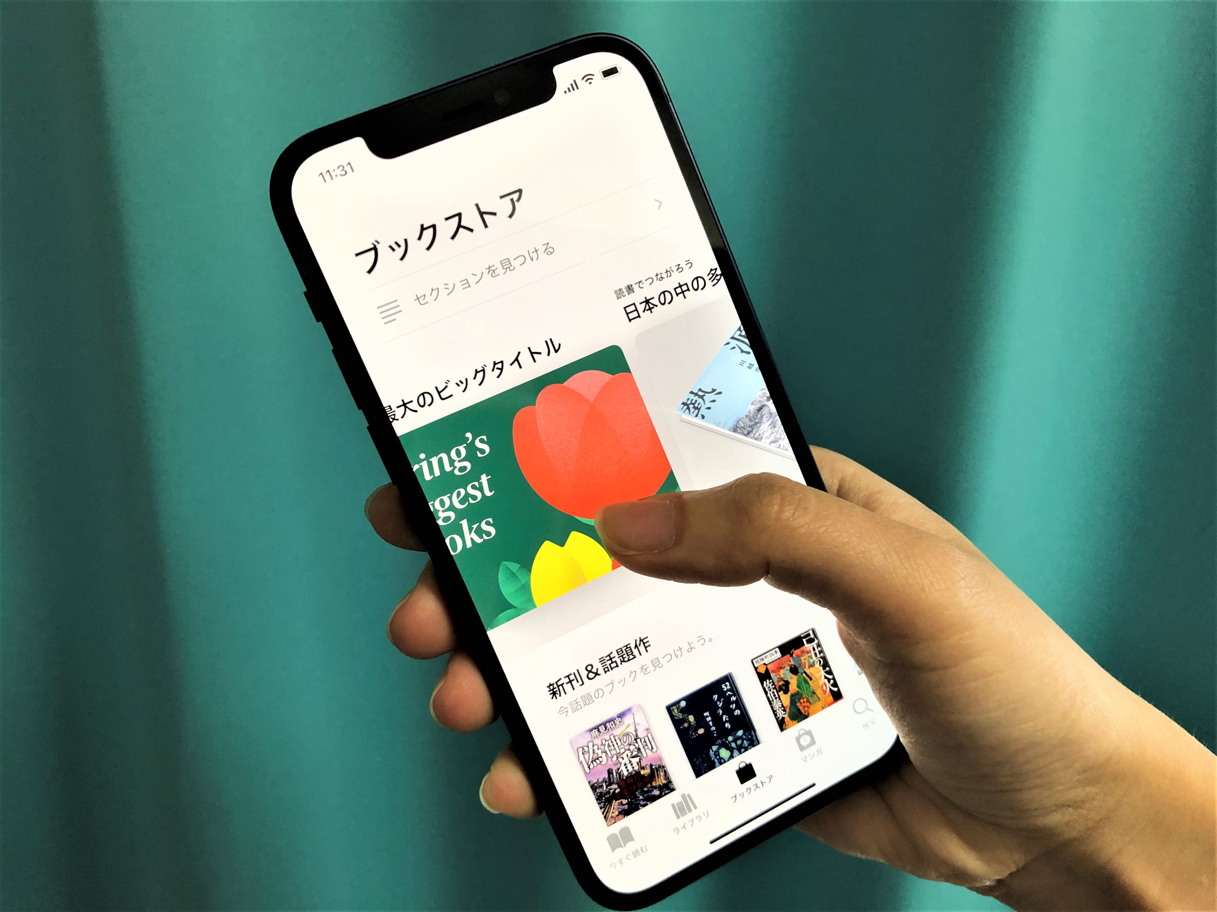 ブック アプリで本の読み方が変わる すぐ見返せるメモやハイライト機能が便利 Iphone Tips Engadget 日本版