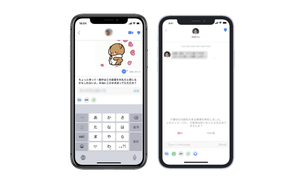 Tinder メッセージ送信時に 相手が失礼と感じるかもしれません とアラートする機能追加 Engadget 日本版