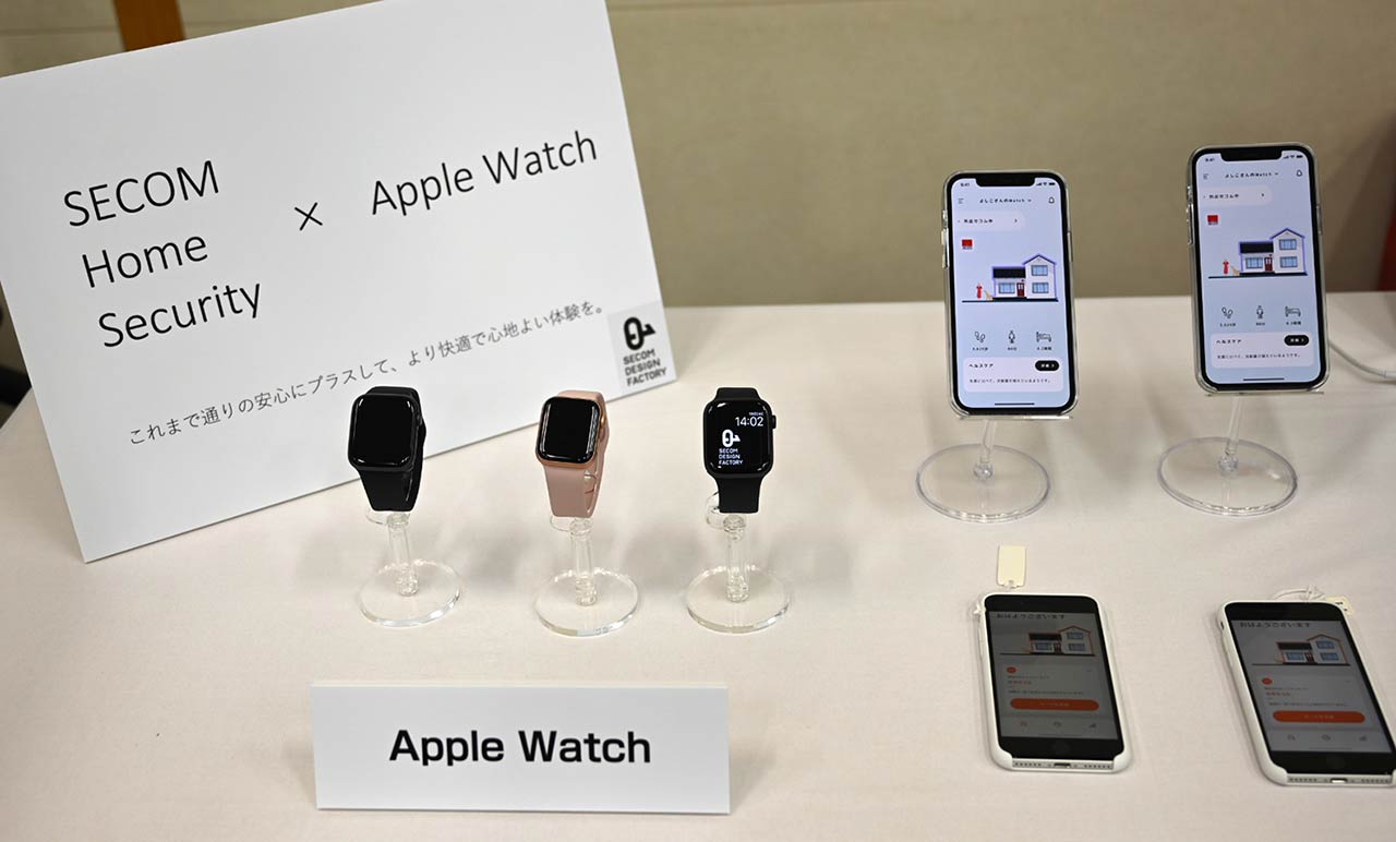 セコムがApple Watchで見守りサービスなどを開発。今年秋より順次提供