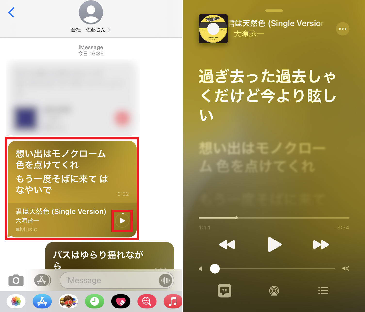 Apple Musicなら歌詞が共有できる おすすめをシェアしてみて Iphone Tips Engadget 日本版