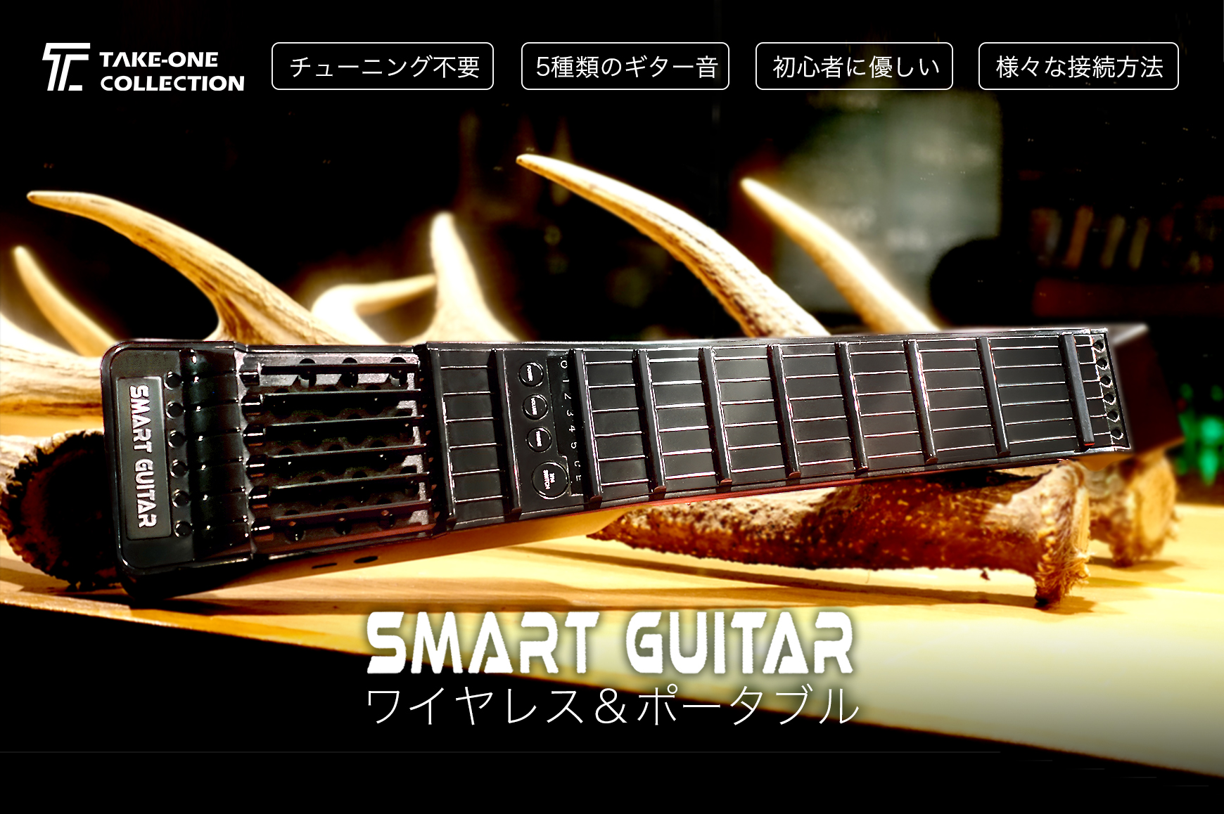 弦の代わりにスマートパネル採用 誰でも演奏できるギターデバイス Smartguitar Engadget 日本版