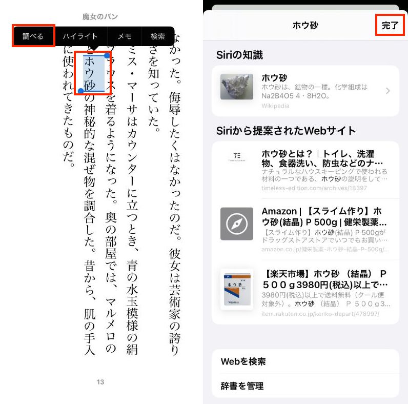 ブック アプリで本の読み方が変わる すぐ見返せるメモやハイライト機能が便利 Iphone Tips Engadget 日本版