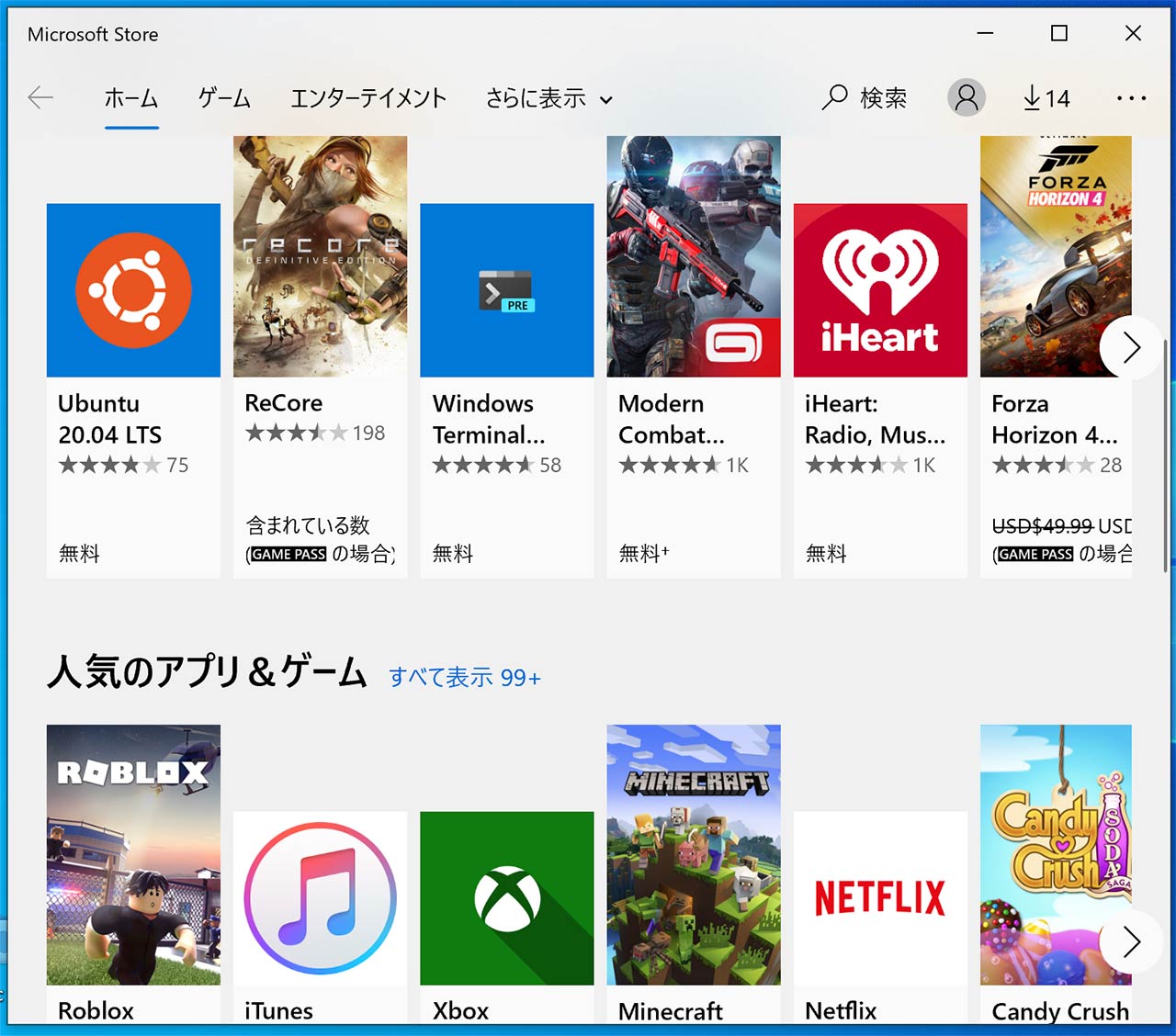 Windows 11における最大の変更点は Microsoft Store だ 西田宗千佳 Engadget 日本版