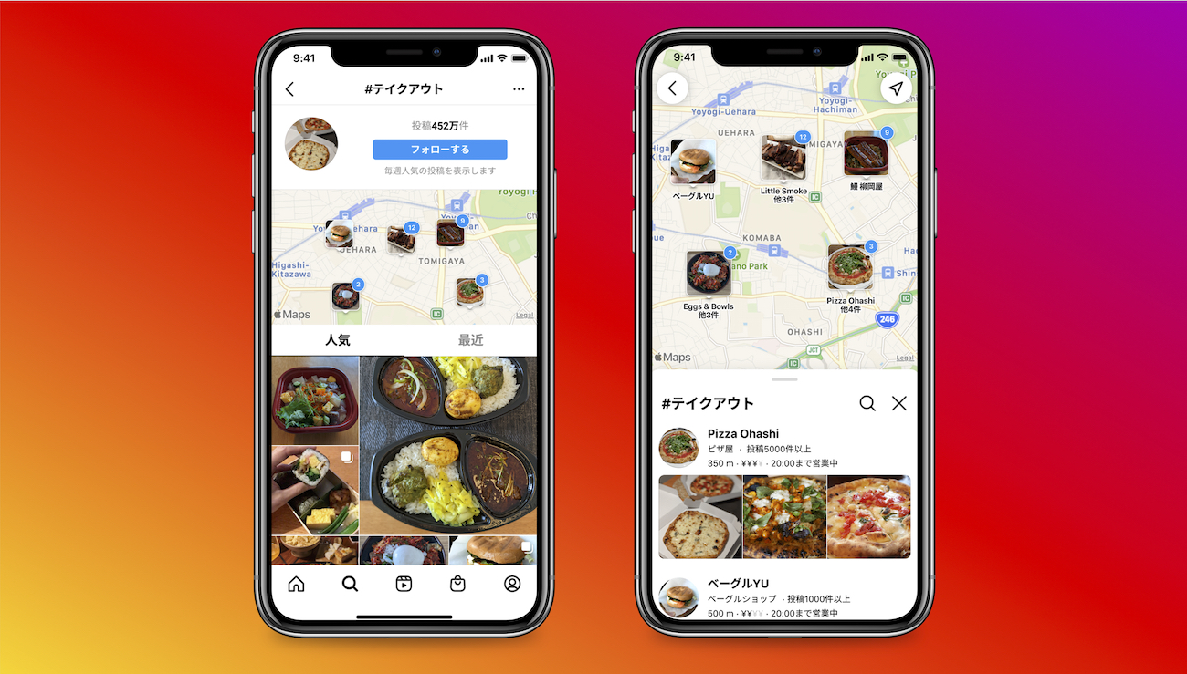 Instagramが 地図検索 国内導入 人気スポットを探しやすく Engadget 日本版