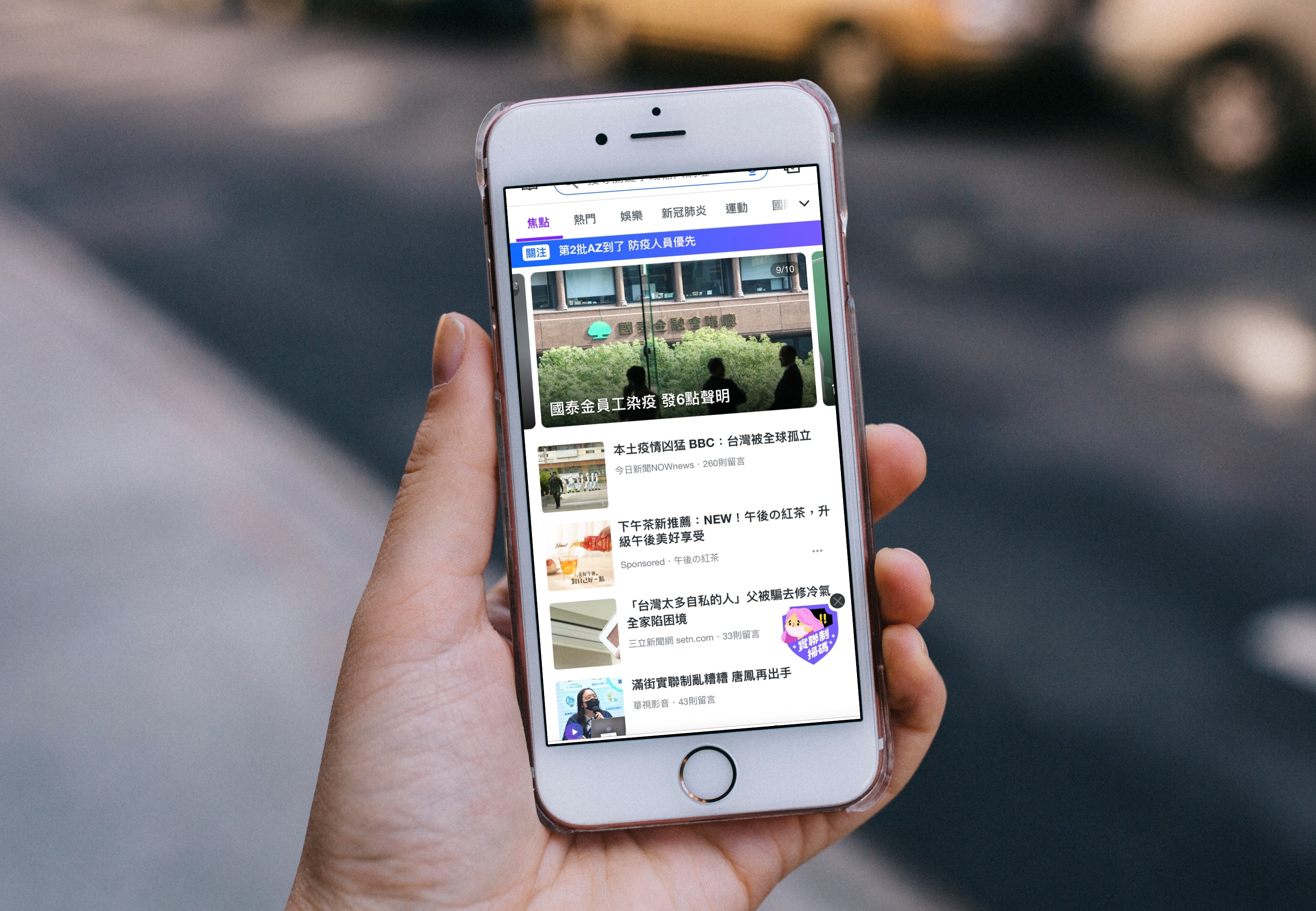 Yahoo奇摩App導入「簡訊實聯制」，3個步驟5秒內即完成記名