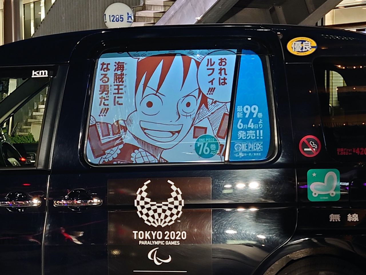 タクシー窓に広告投影 プロジェクターで Canvas始動 Engadget 日本版