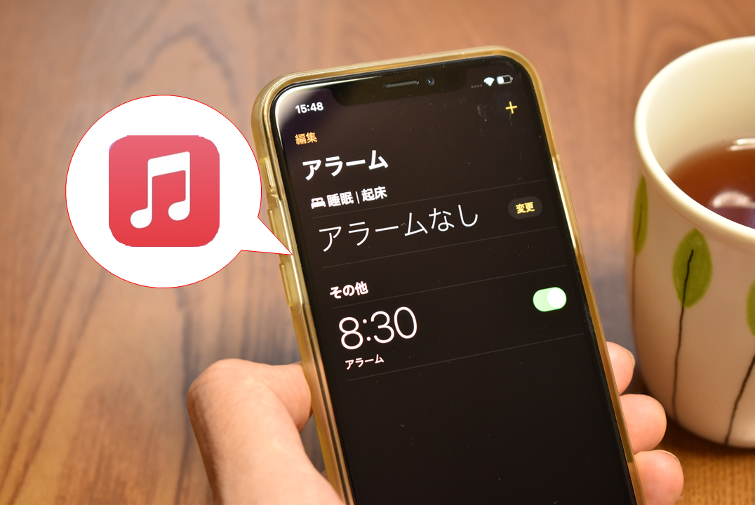 好きな曲なら目覚めもスッキリ Apple Musicの曲をアラームに設定する方法 Iphone Tips Engadget 日本版