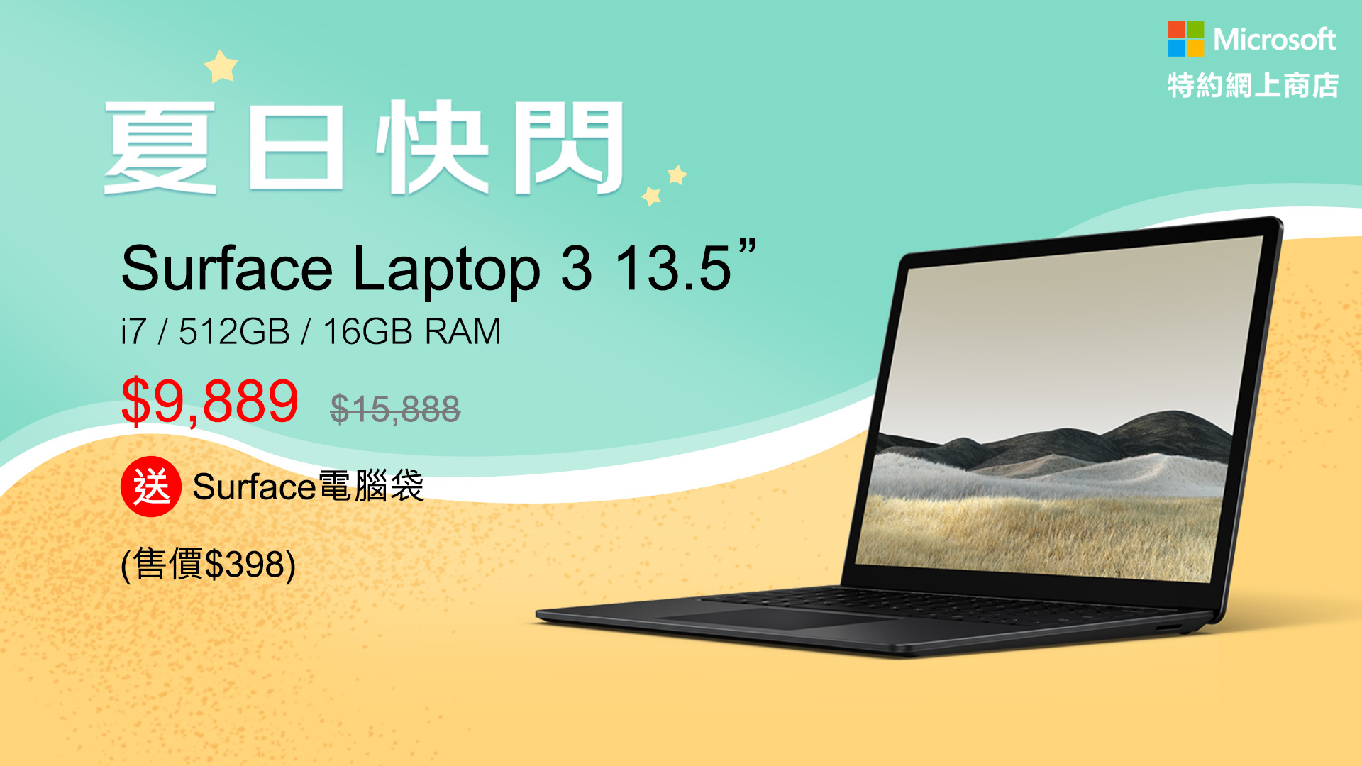 Microsoft Surface Laptop 3 saves HK$6,000