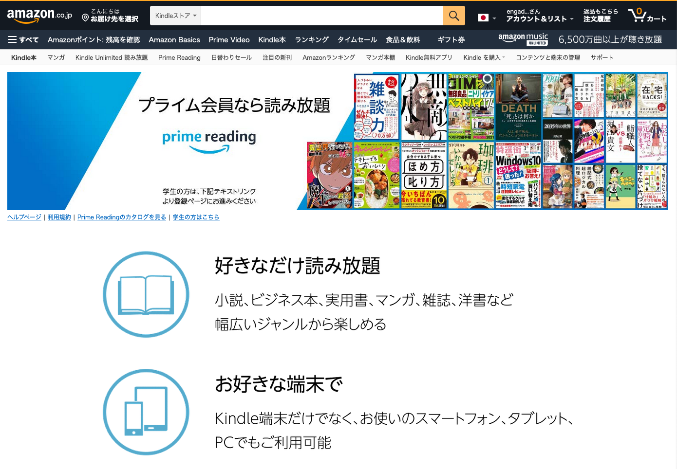 学生なら入らにゃ損 Amazon Prime Studentの特典とメリットをまとめてみました Engadget 日本版