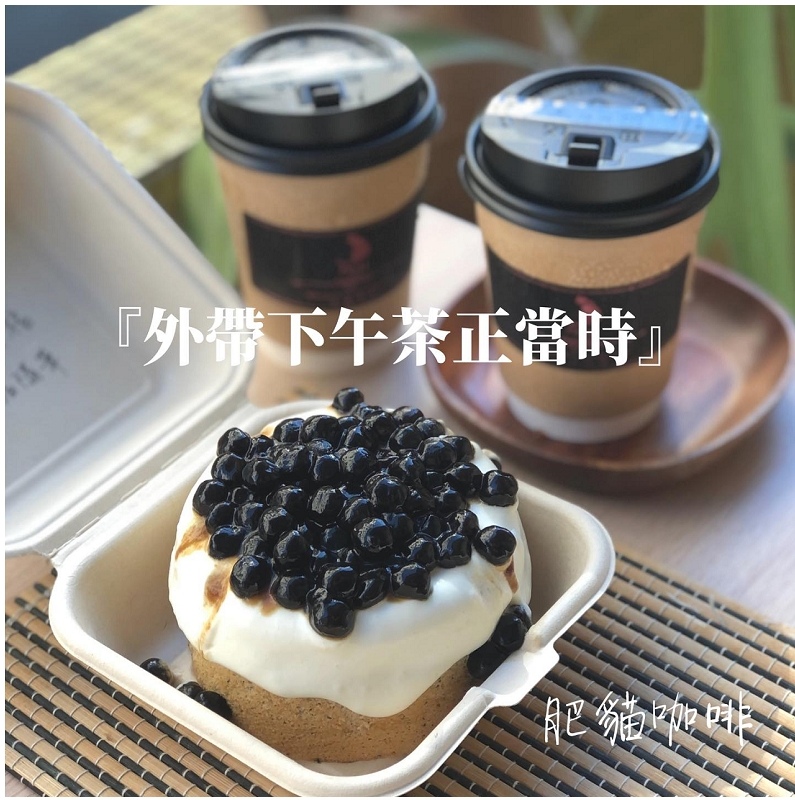台南｜肥貓咖啡