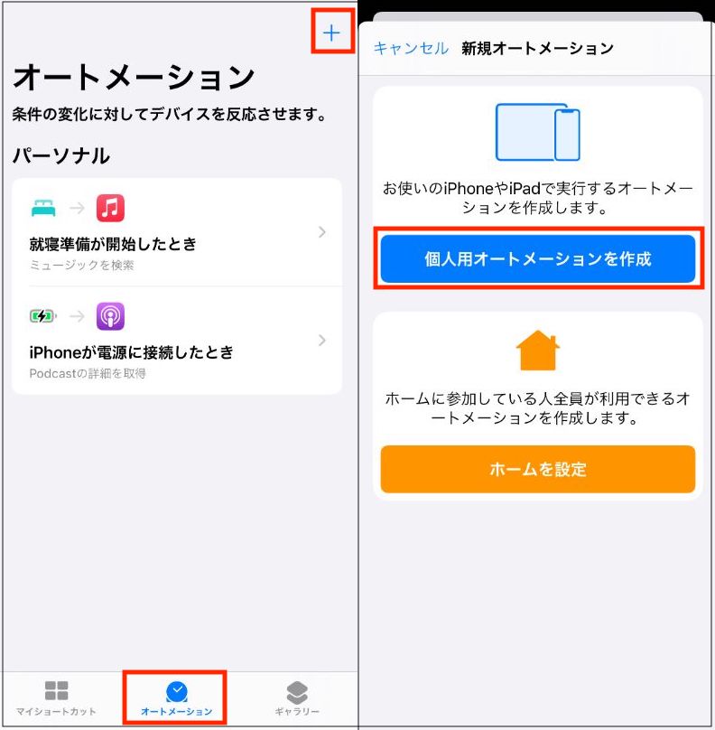 よく使うアプリを自動で すぐに使えるオートメーション術 朝の準備編 Iphone Tips Engadget 日本版